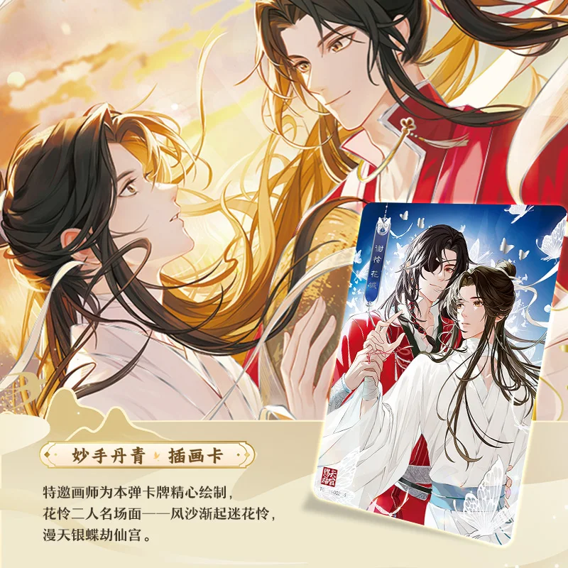 KAYOU Genuine Tian Guan Ci Fu CartoonTaoyuan Thousand Lanterns Hua Cheng Xie Lian Anime Collection Cards Children Toys Gifts