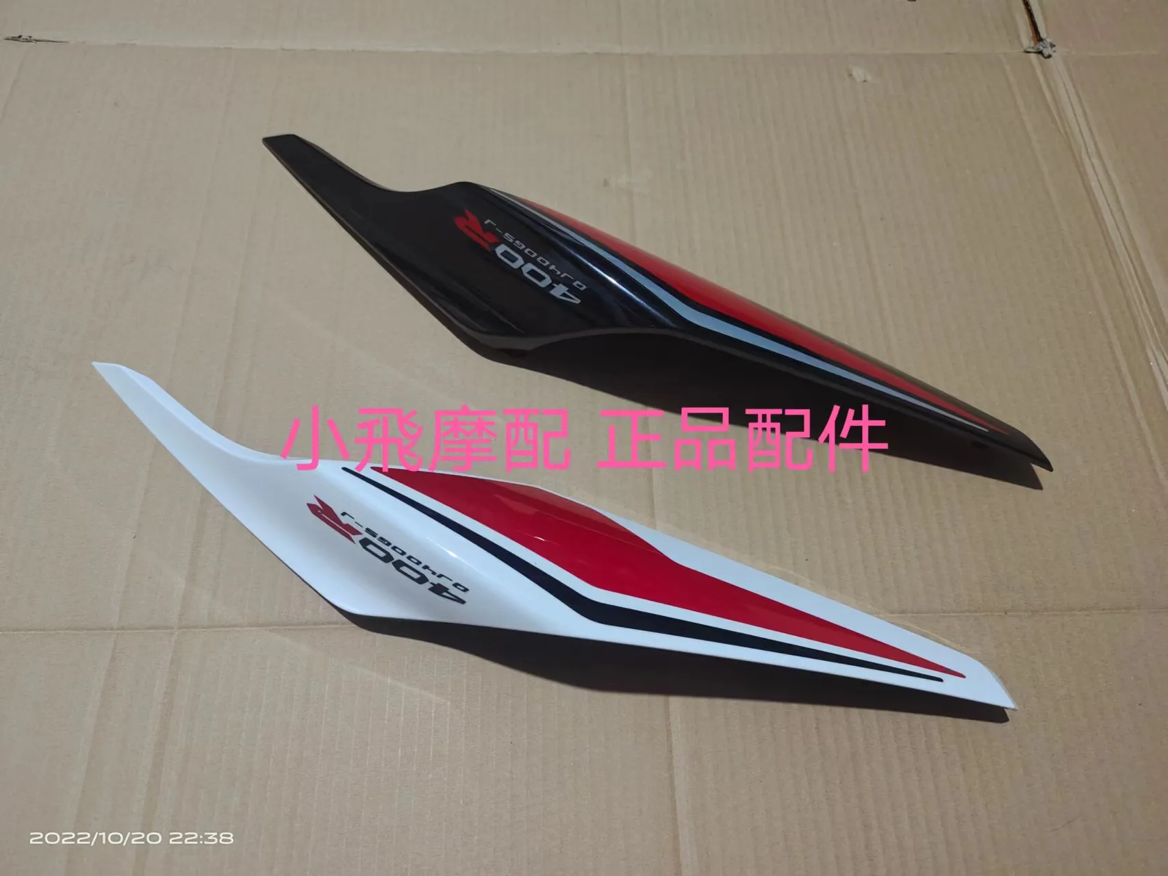 For Qjmotor Srk 400 Rr Accessories Qj Motor Srk 400rr Tail Cover Rear Tail Cover Guards Side Covers Rear Plastic Shell
