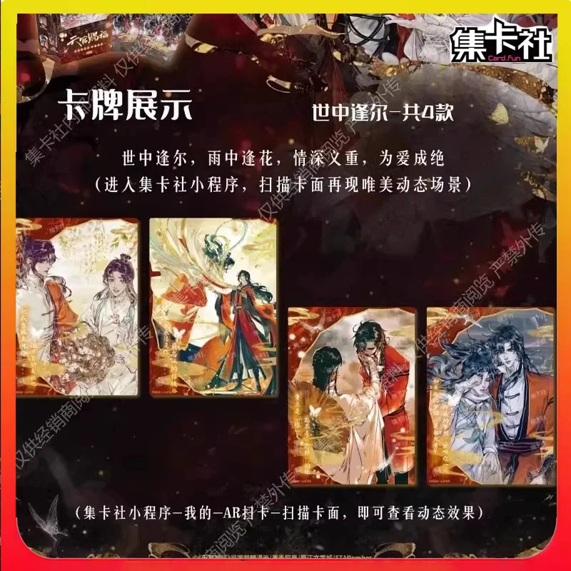 Card.Fun Anime Heavenly Officiële Blessing Manga Collection Card Lantern Night Card Color Box