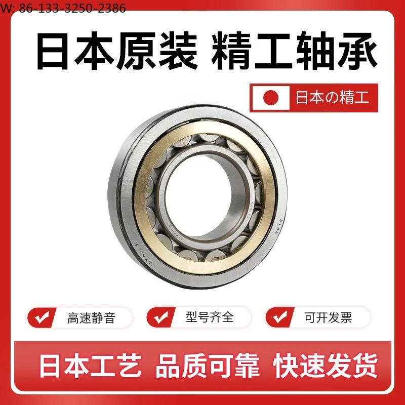 NU1021MM imported cylindrical roller bearing, precision and stability, industrial general bearing