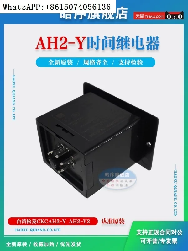 CKC AH2-Y AH2-Y2 مرحل الطاقة في الوقت المناسب 220 فولت DC24V110V380V