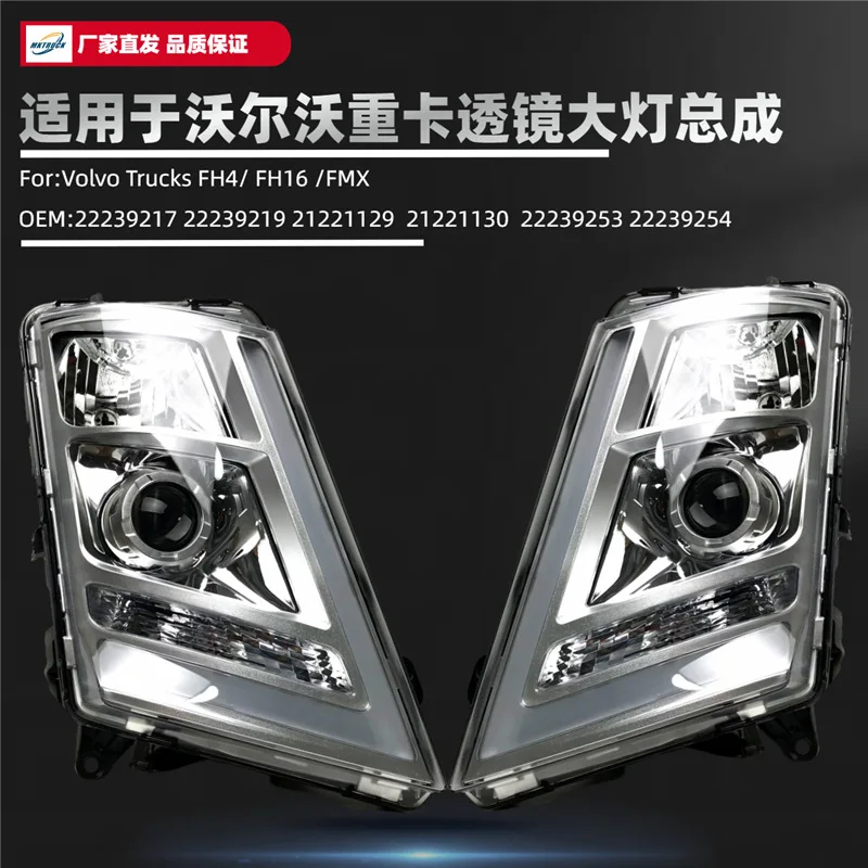 Adequado para montagem de farol de lente lateral LED, acessórios de luz de caminhão da série Volvo FH4 FH16 FMX para caminhões pesados
