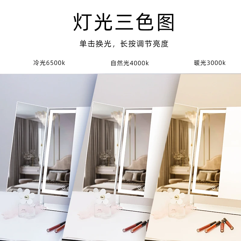 European tri-fold makeup mirror desktop led with lamp folding fill light expansion mirror dresser beauty portable mirror