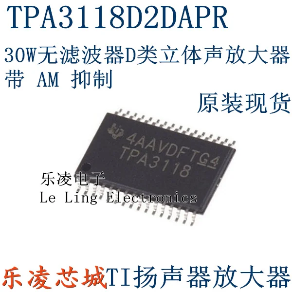 Free shipping   TPA3118D2DAPR TPA3116D2 TPA3110D2 TPA3118    10PCS