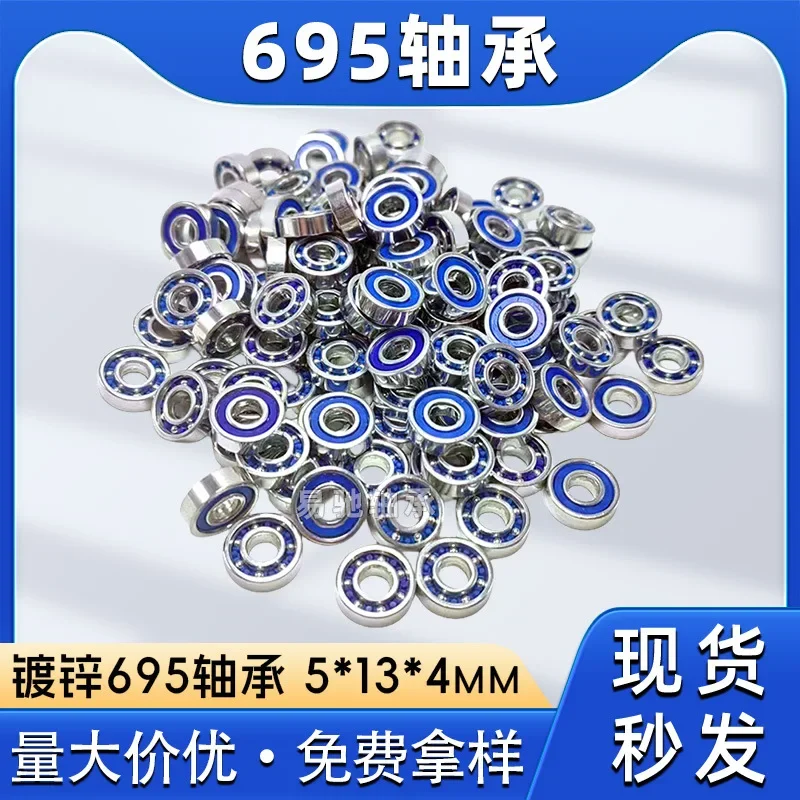 Galvanized idling 695 bearing, inner diameter 5mm outer diameter 13mm thickness 4mm toy, handicraft rotary bearing