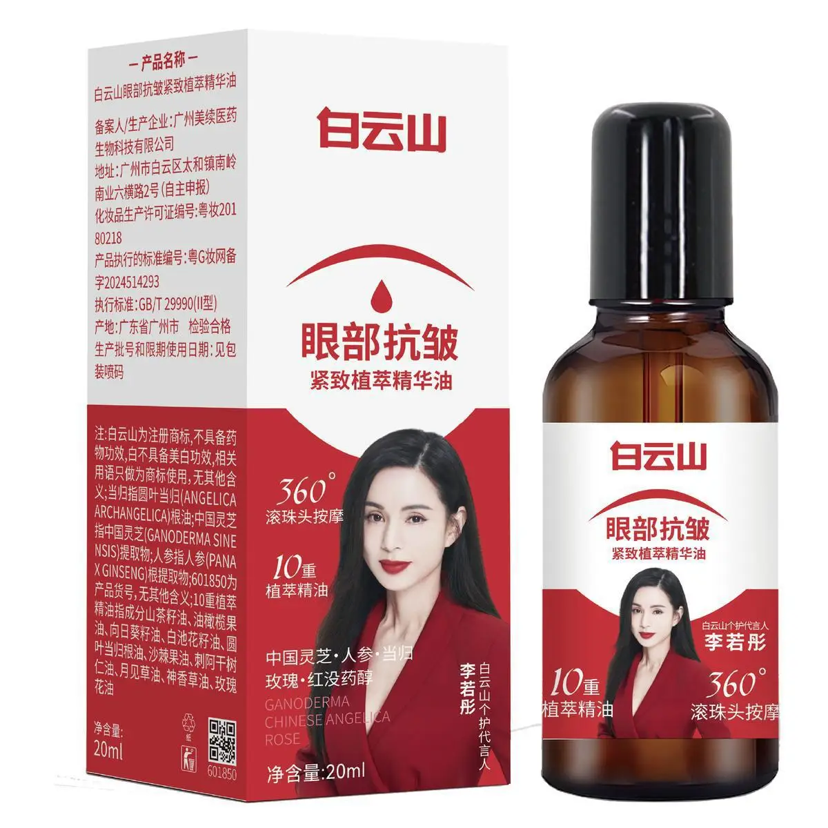 Eye Anti-Wrinkle Firming Skin Fading Fine Lines Moisturizing Increasing Elasticity Eye Essence Oil Unisex Skin Care