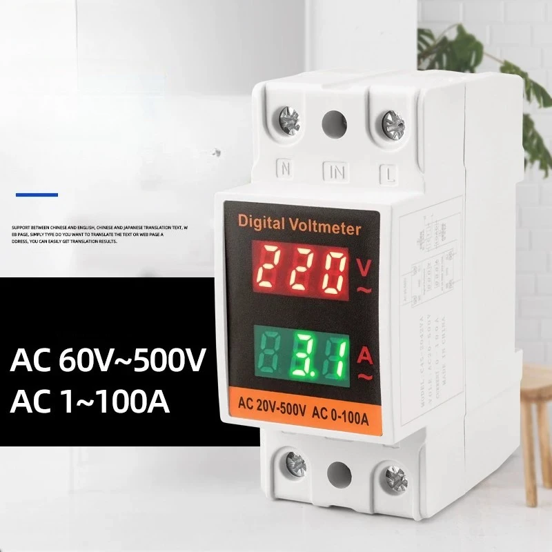 AC Digital Display Current and Voltmeter 220V Dual Display Electronic Distribution Box Guide Rail Single-phase Digital Meter