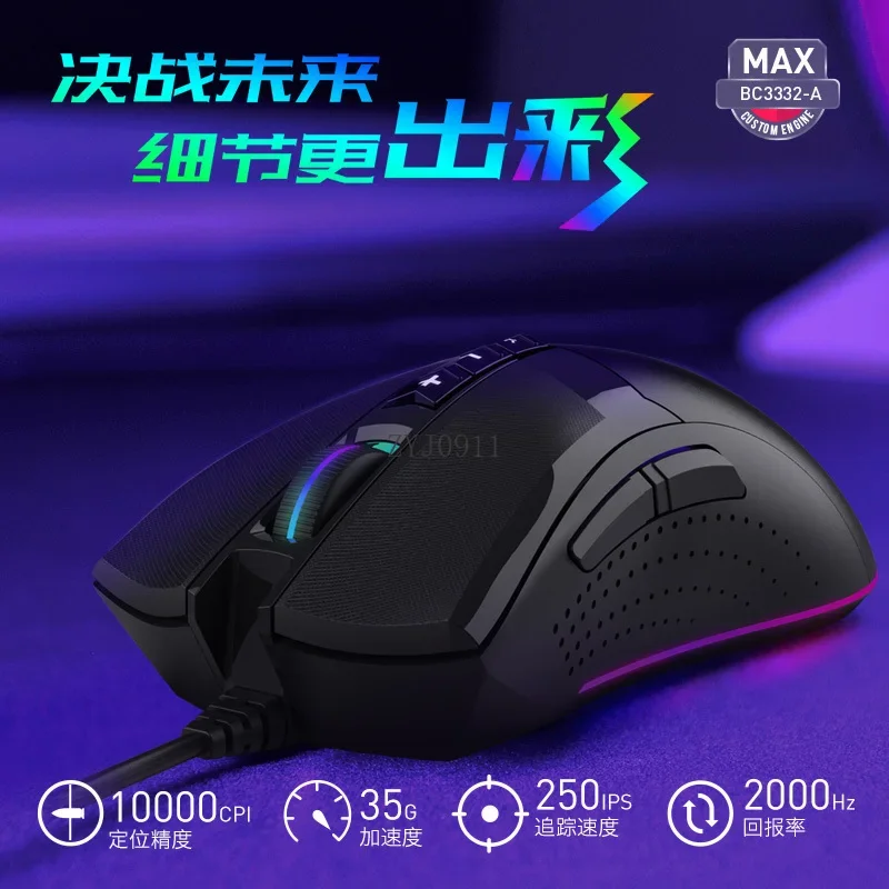 *A90 e-sports game mouse PUBG special CS2 macro IO1.1/IE3.0 shape