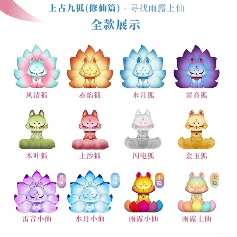 حار القديمة تسعة الثعلب سلسلة الزراعة الخالدة الجيل الأول البحث عن المطر والندى الفصل الخالد صندوق أعمى هدية