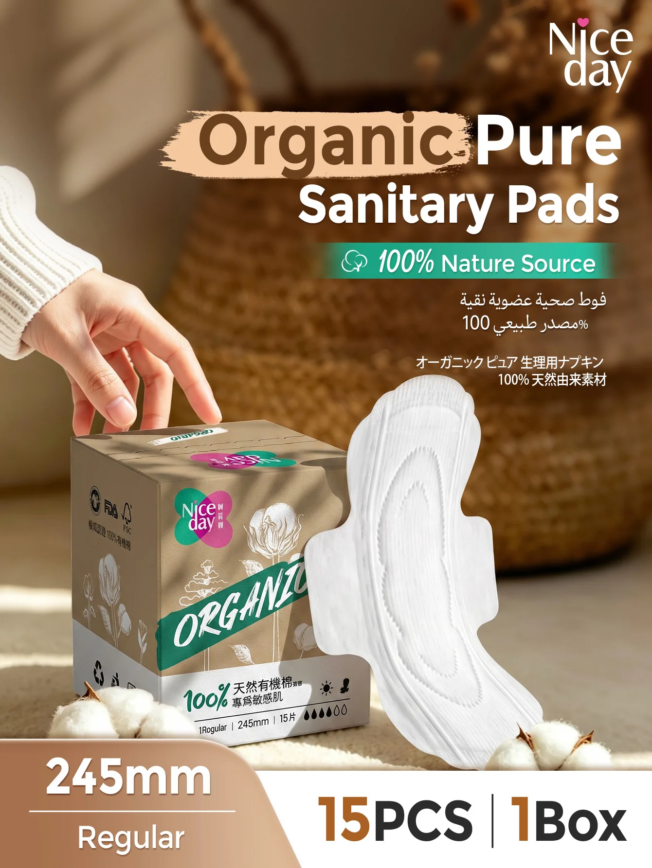 Niceday Organic Cotton Sanitary Pads 245mm, 15 Pieces Per Box, Pure Cotton Pads, Suitable for Sensitive Skin, Ultra-Thin Menstrual Pads, Keeps Private Areas Dry and Non-Allergenic, Breathable Underwear Pads