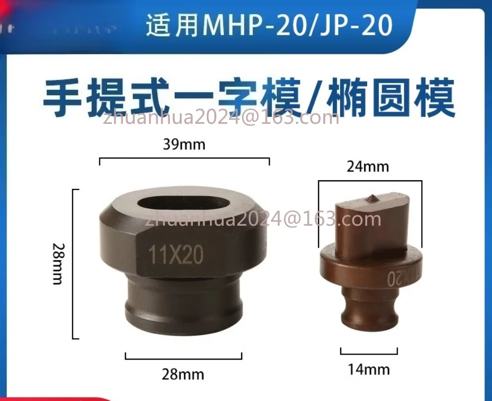 1Set MHP-20/JP-20 Electric Punching Machine Mold Portable Electro-hydraulic Punch Die Oval Mold Custom