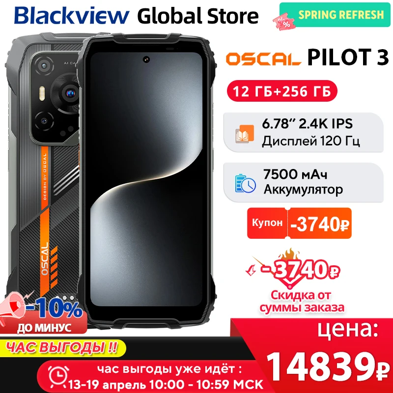 Прочный телефон Blackview Oscal PILOT 3, 5G, 6,78 дюйма, 2,4K, IPS, 120 Гц, дисплей, 50 МП, MediaTek, размер 63007500 мАч, NFC-мобильный телефон