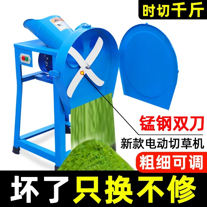 Grass cutter Small household electric grass crushing hogweed sweet potato radish dicing beef and sheep grass crushing guillotine