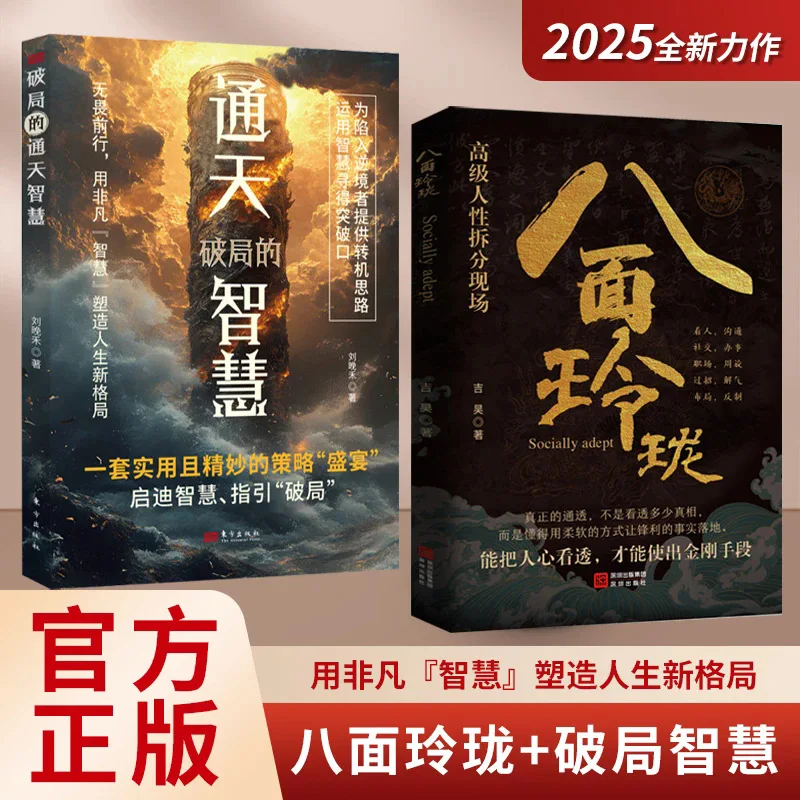 

Праздник умных стратегии, которые универсальны и способствуют разрушению сквозных барьеров. Социальные и межоперсональные книги