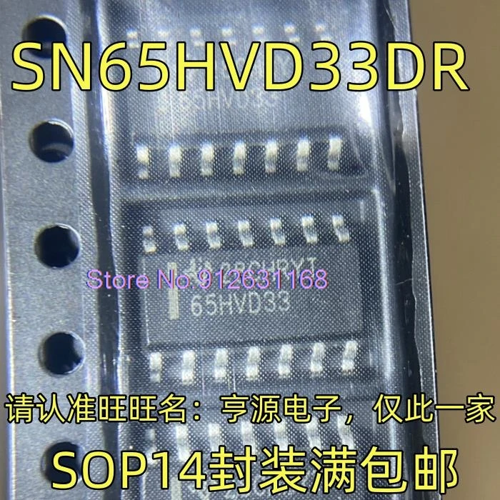 （20PCS/LOT）SN65HVD33DR SOP14  ,