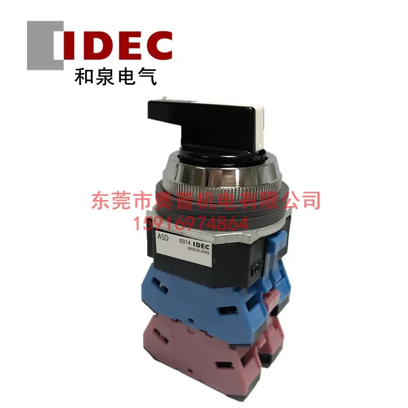 2026 IDEC Hequan Key Switch ASD31L22N 04 40 ASD310N 01N ASD0314 Third Gear Selection