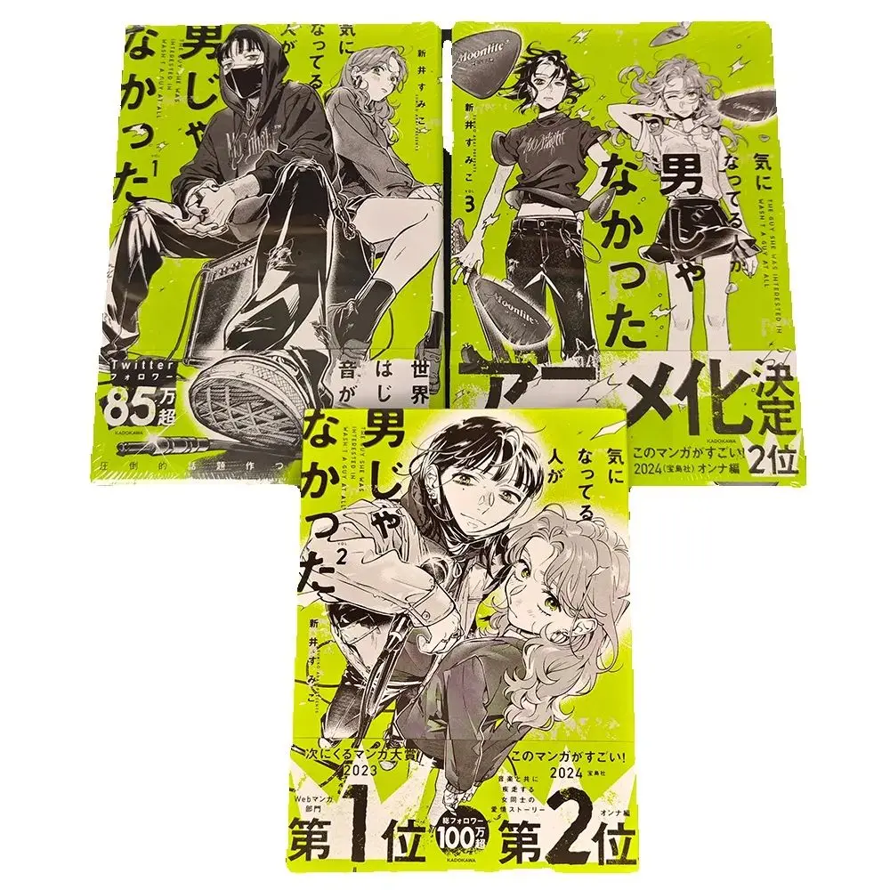 1 libro Vol.1/2/3 El chico ella se interesó en no era un chico a todos, ella no era un chico, en el campus japonés Libros de mangá juveniles