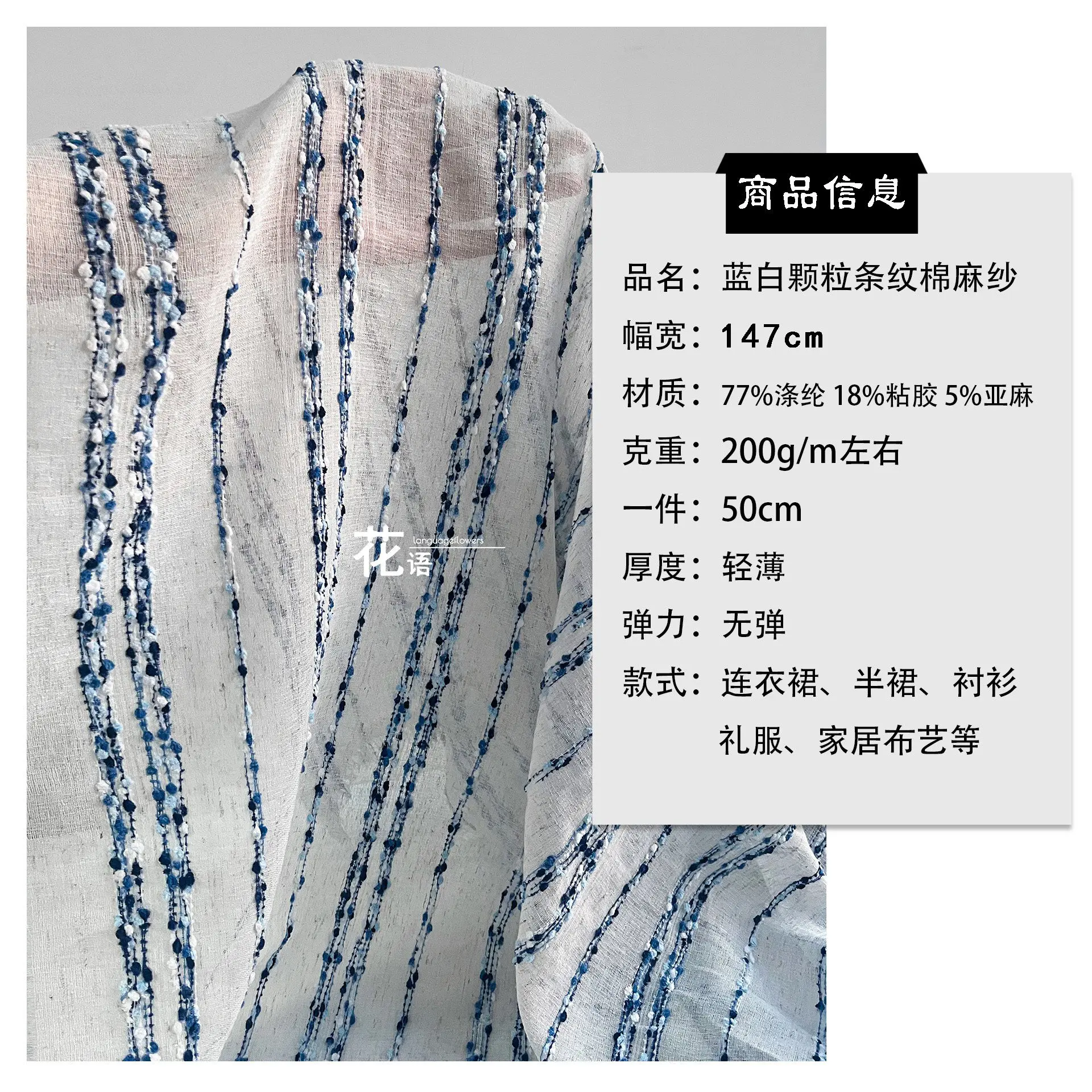 Blue White Striped Cotton Linen Gauze Designer Fabric Semi Sheer Textured Weave for Handmade Garments and Costume Making