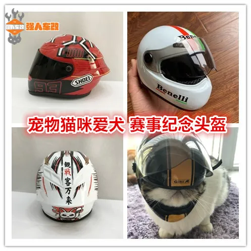 Pet Helmet Cat Handsome Mini Motorcycle Hat Dog Safety Hat Pet Hat Motorcycle