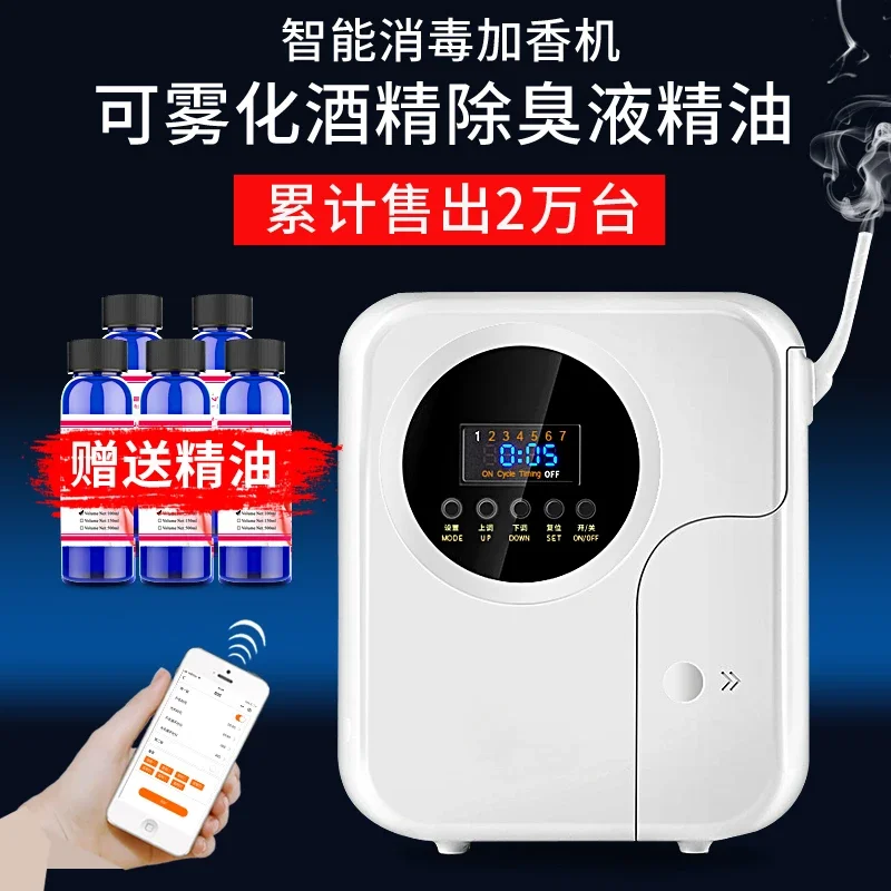 hot sale Diffuser Fragrant Lobby Commercial Aroma Diffuser KTV Essential Oil Fragrance Machine Bar Automatic Aerosol Dispenser