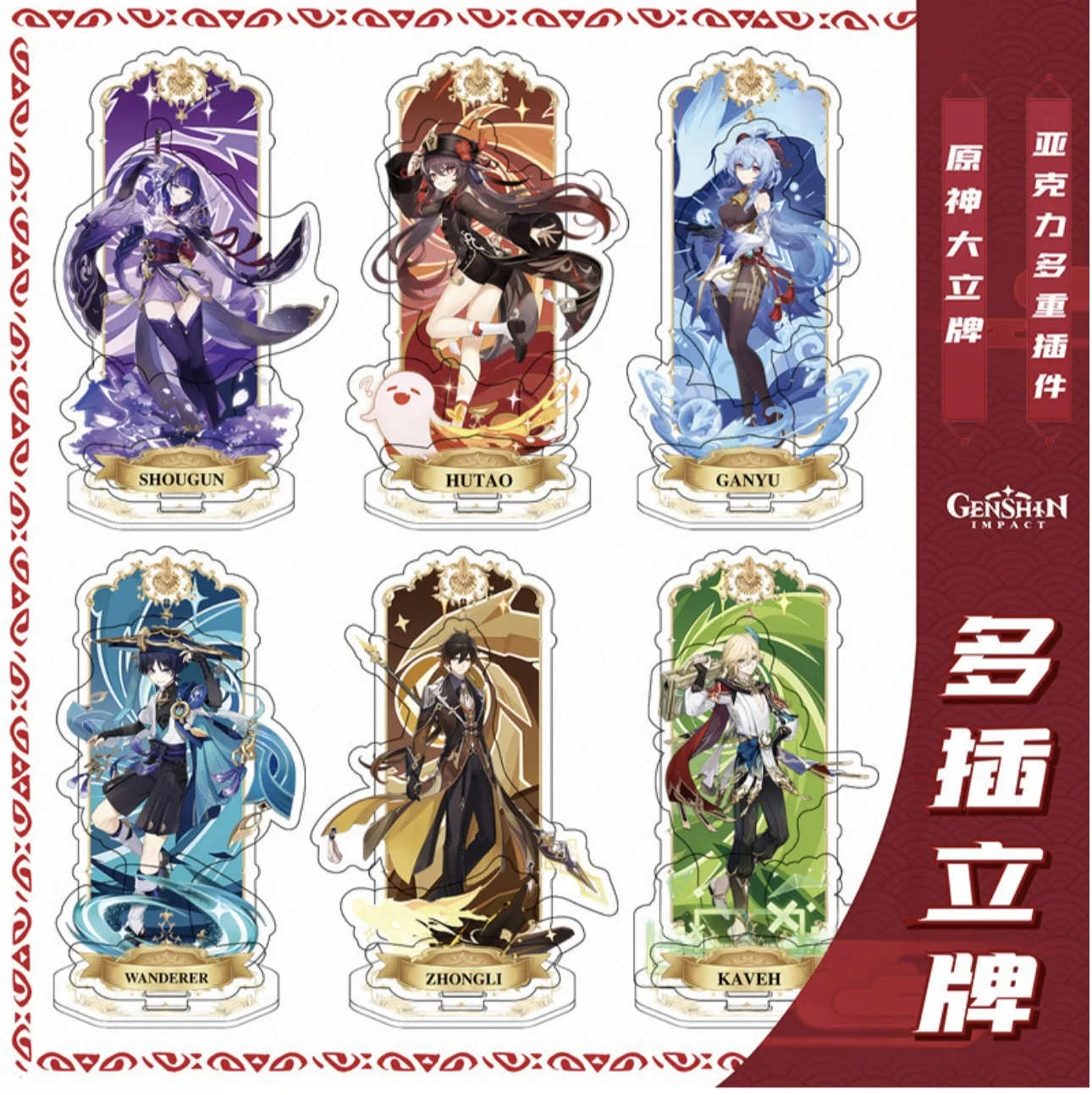 Genshin Impact Anime Game Peripheral National Tide 16cm Four Holes Position Standing Card Desktop Ornaments Holiday Gift