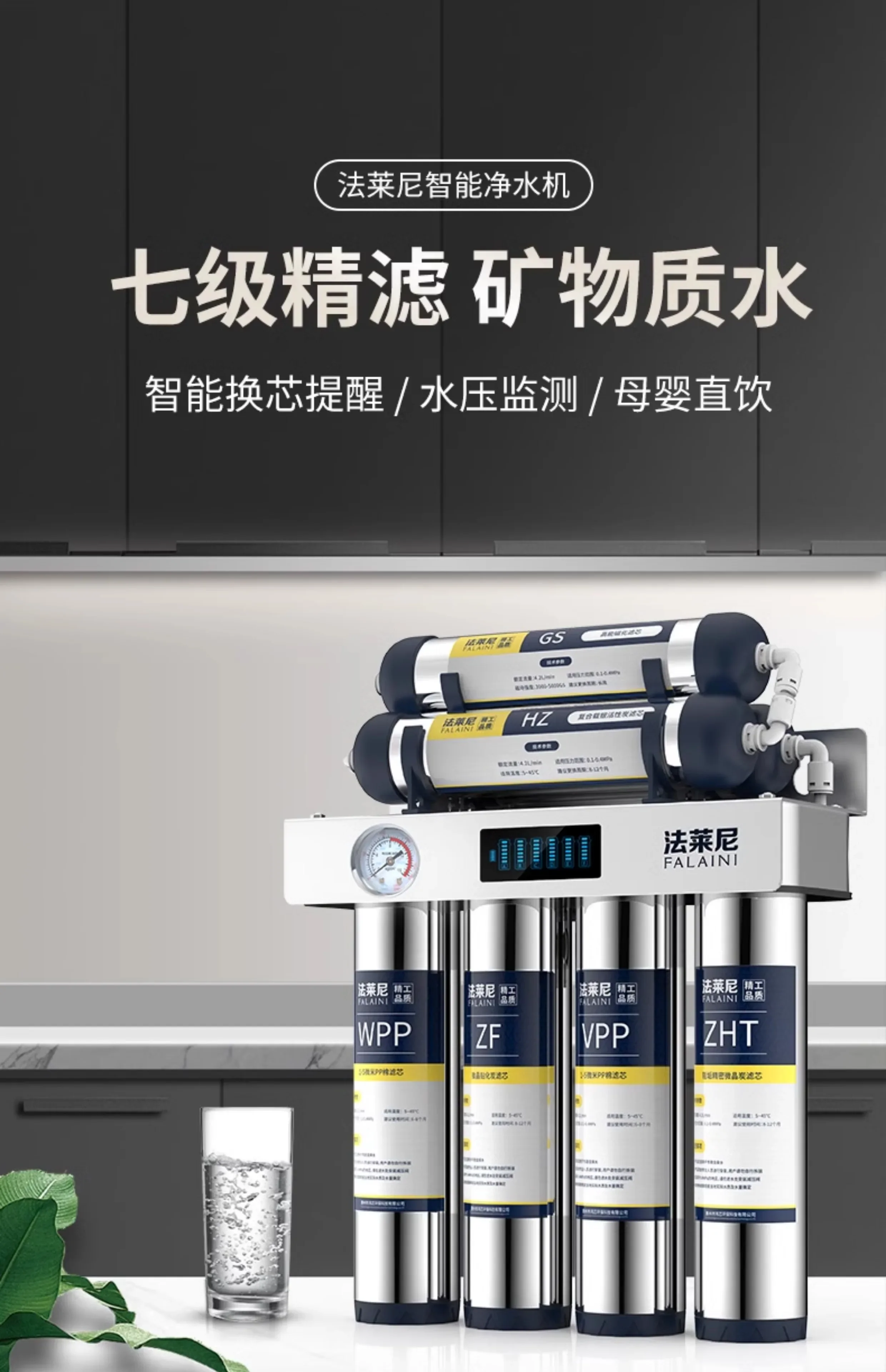 

Falaini Stainless Steel Water Purifier 7 Stage Ultra Filtration for Home Kitchen Tap DCW