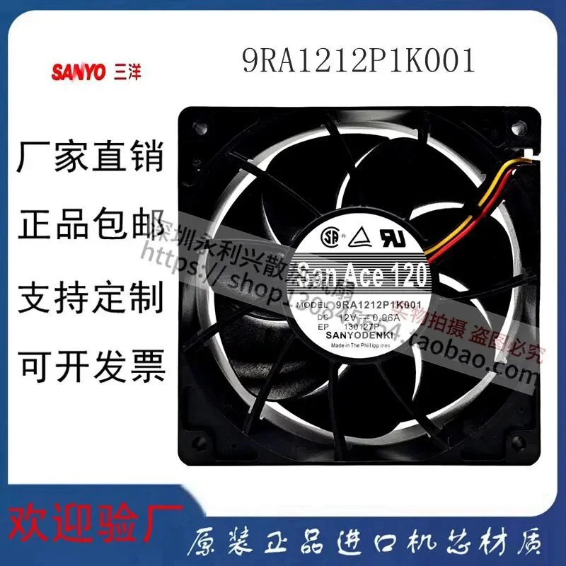para-sanyo-12cm-9ra1212p1k001-dc12v-096a-pwm-dc-ventilador-de-refrigeracion-nuevo