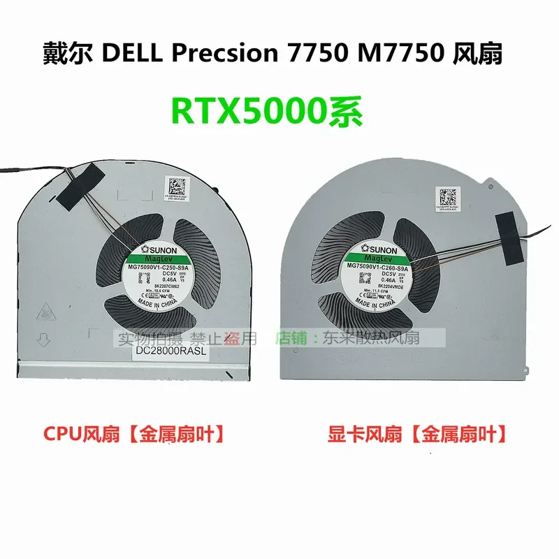 for DELL Precision M7750 M7760 Cooling Fan with NVIDIA RTX 5000 GPU Replacement Part 0KPYYT Compatible Laptop CPU Cooler