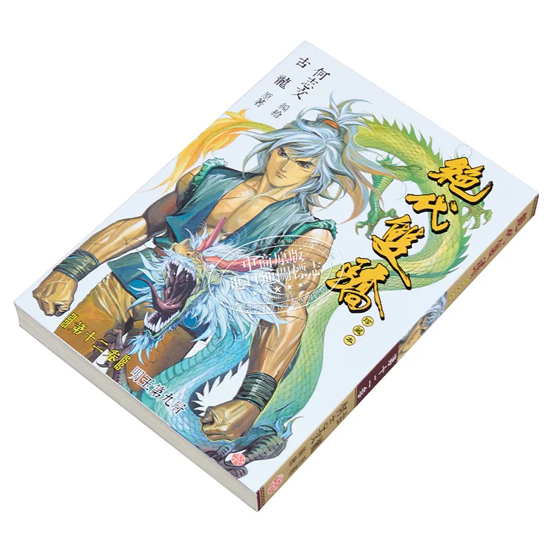 The Ultimate Twin Heroes Collectors Edition Regular Edition 12A 9789888222834