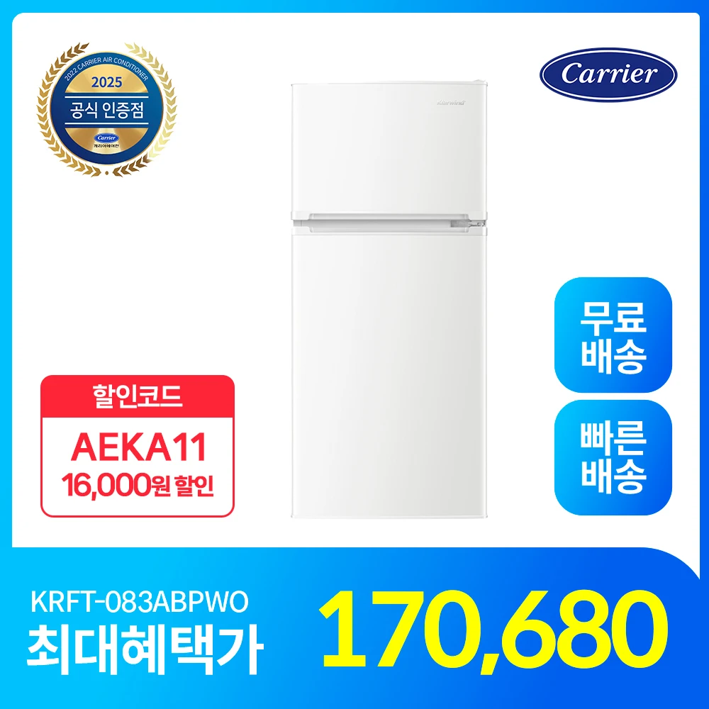 Refrigerador Carrier 83L KRFT-083ABPWO [Certificación oficial/Envío gratis/Producto de entrega]