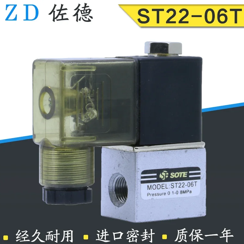 SO TE silent oil-free Otus air compressor solenoid valve small air pump exhaust valve AC220V normally open ST22-06T