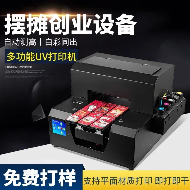 

Universal a4UV tablet printer, small mobile phone case 3D relief wine bottle, power bank, custom stall, entrepreneurial machine