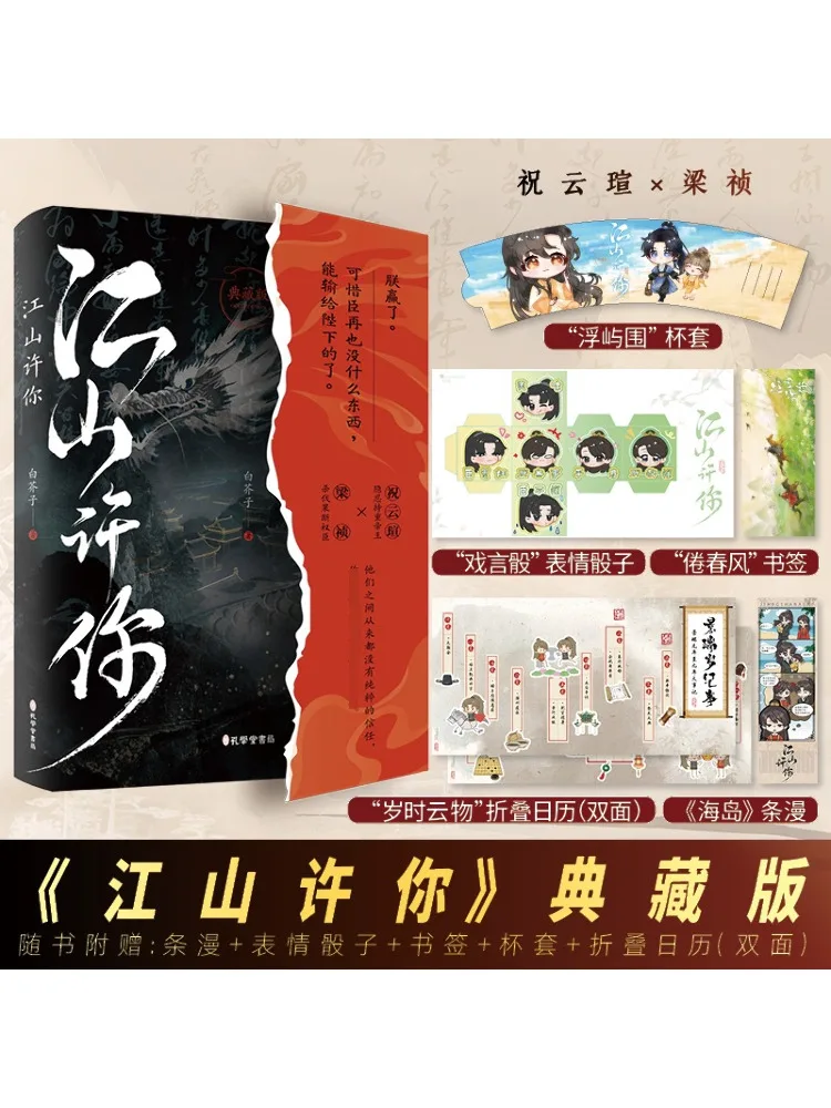 

Book-Winshare The Country Promises You