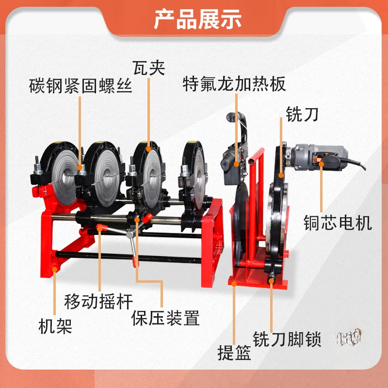 Huajin HJ series 160-250 hand-cranked hot melt butt welding machine, PE plastic welding machine, hot melt welding machine, hot m