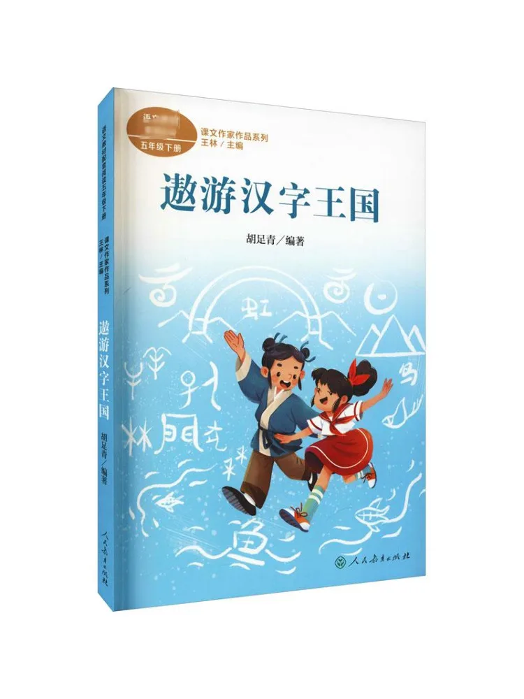 

Книга-Winshare Исследуйте королевство китайских иероглифов