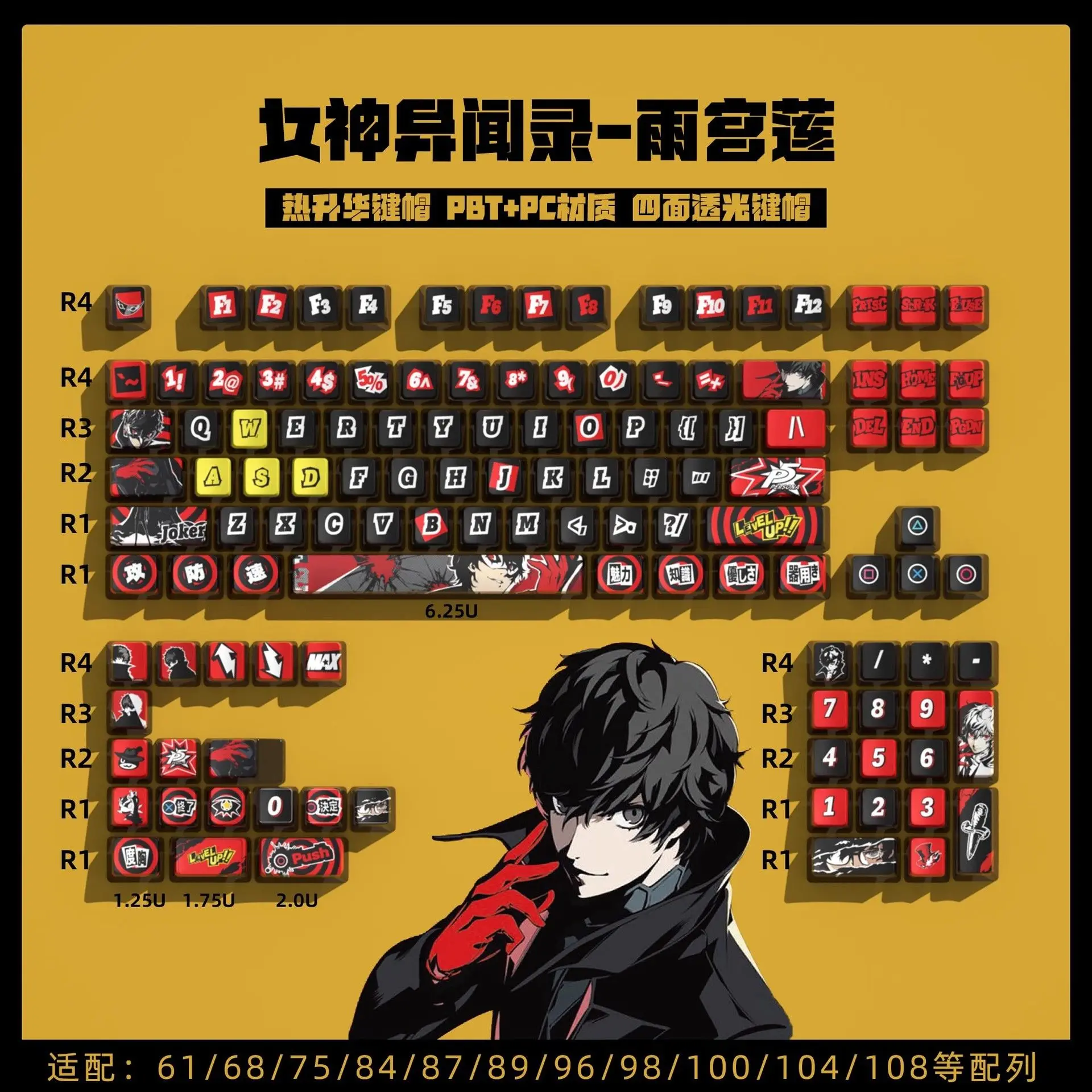 

122 Keys Persona P5 Kasumi Kasumi Theme Keycap Five-sided Dye-Sub PBT 2D Game High-value Mechanical Keyboard Custom Keycaps