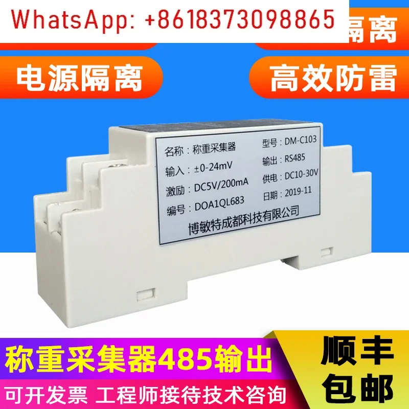 Weighing Collector Sensor Isolation Acquisition Module RS485 Communication Modbus Protocol Weighing Transmitter