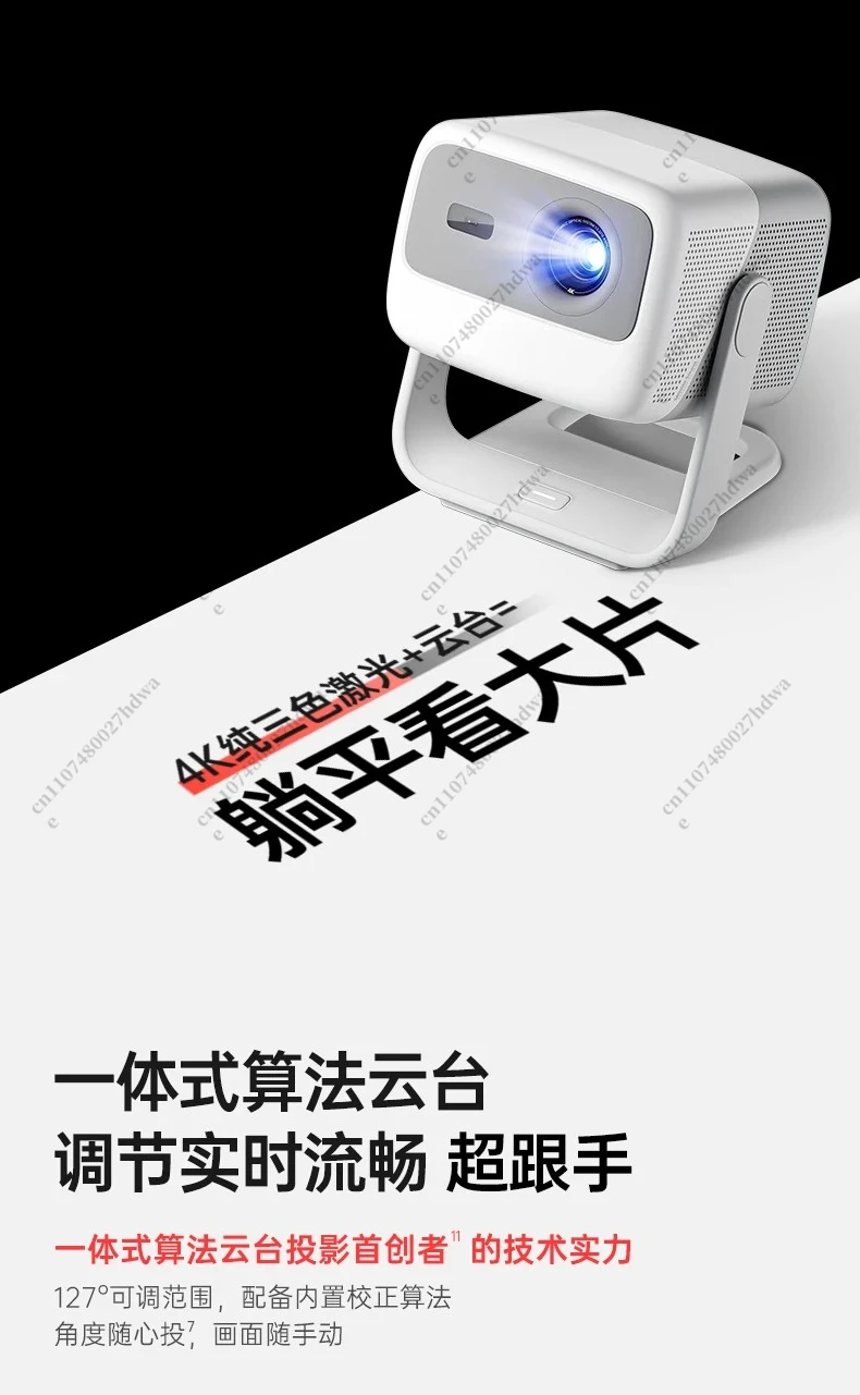 For N1S Projector Ultra-bright Three-color Laser Gimbal Home Ultra-high-definition Bedroom Mobile Phone Projection Home Theater
