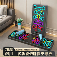 Push-up board Russian stand Plate support Abs and chest exercise Fitness equipment Multifunctional push-up bracket