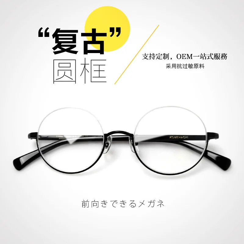 Round Ultralight Myopia Glasses Rim Metal Racket Business Glasses Unisex Plain Glasses