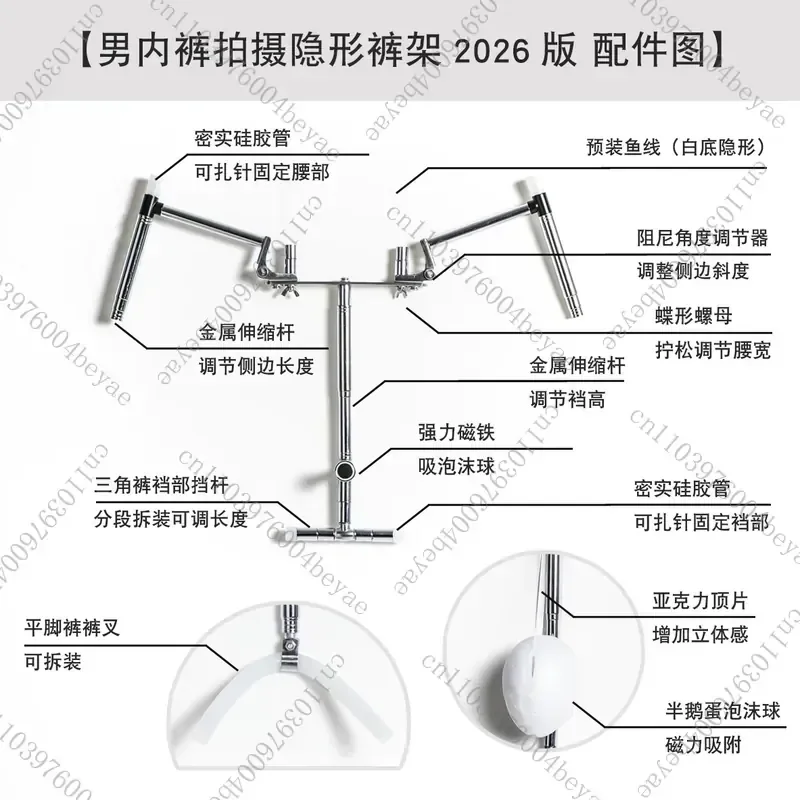 Men's underwear white background picture shooting modeling pants rack, adjustable invisible underwear rack, clothing shooting