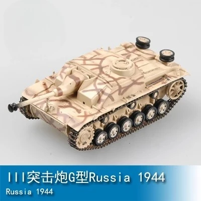 

Trumpeter EASY МОДЕЛЬ 1/72 III Штурмовой пистолет G Россия 194436154