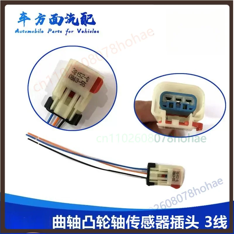 For  Cummins Crankshaft Camshaft Position Sensor Plug Connector Truck Wiring Parts