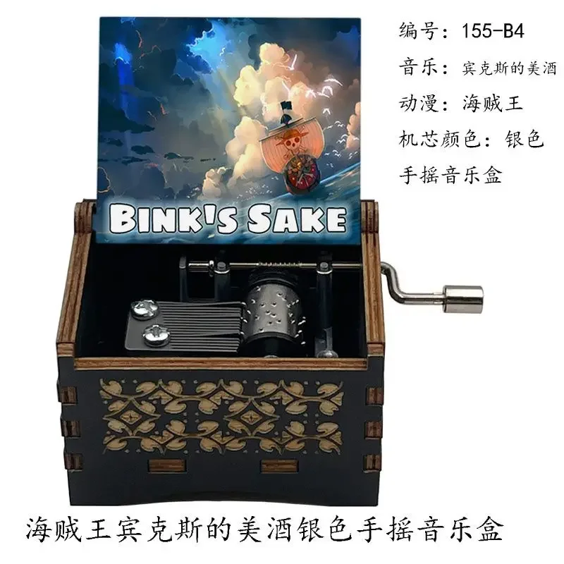 Anime One Piece Binks' fine wine music box, exquisite hand cranked wooden music box, creative male and female birthday gifts