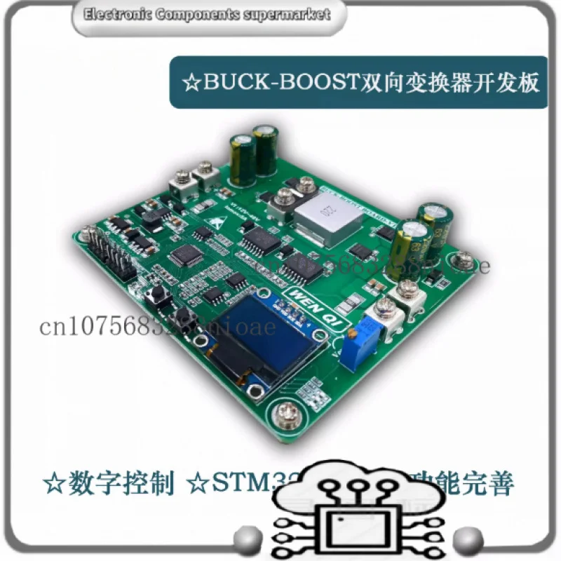 

BUCK-BOOST STM32 Converter Board Digital Control STM32F334 Buck Boost Development Board Switch Power Supply