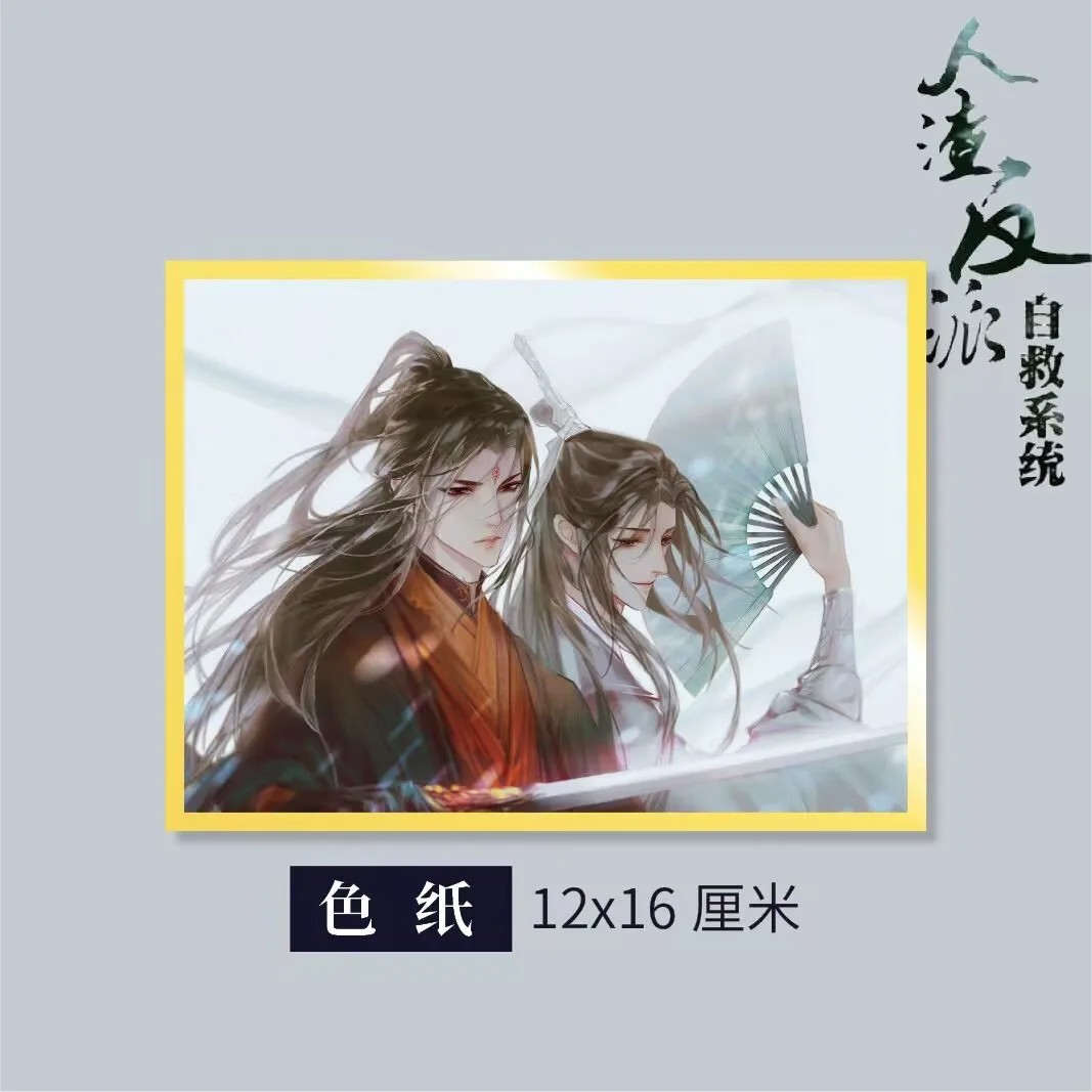 

F версия периферийной бумаги с периферийной периферийной бумагой «Despicable Villain Self-Rescue System» с вентилятором работает Shen Qingqiu Luo Binghe.