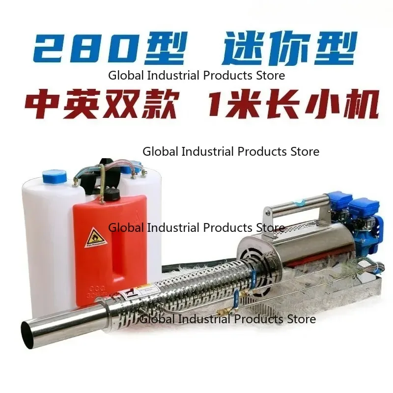 280K Fogger Disinfe…