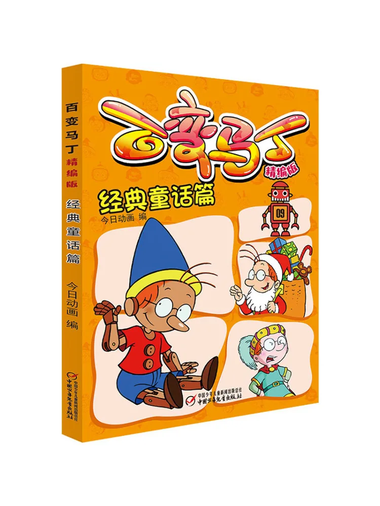 

Книга-альбом Winshare: Разнообразные классические сказки Мартина (издание)