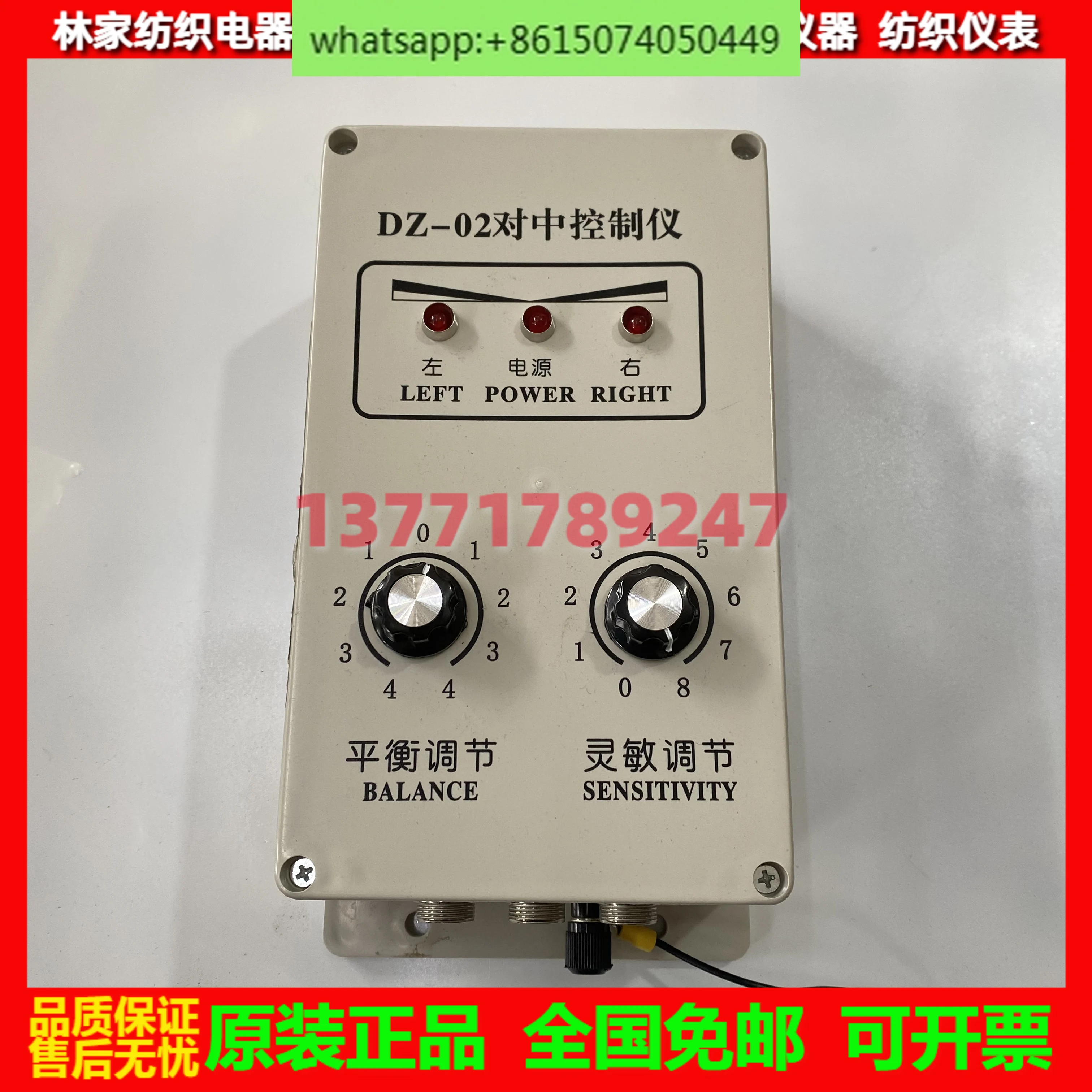 DZ-02 Alignment Controller Infrared Alignment Tube DZ-500/K Alignment Controller Balance Adjustment Sensitive Adjustment