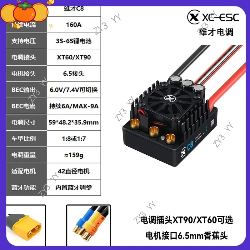 

XC-ESC Waterproof Brushless Electric Tuning RC Car ESC 60A 80A 120A 160A with Built-in Bluetooth Remote Control Car Parts